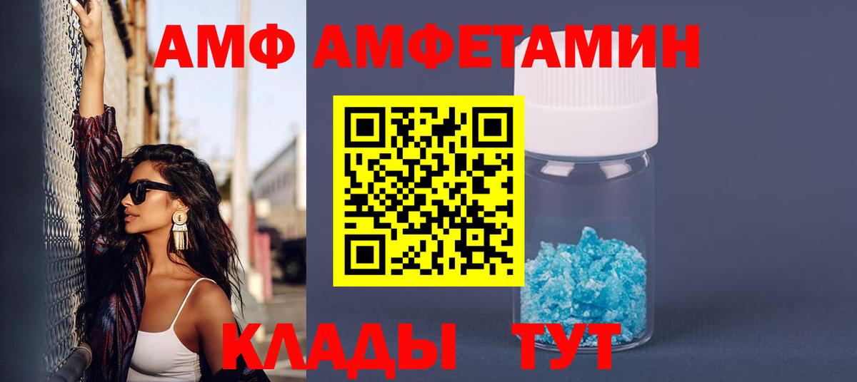 Амфетамин 97% Грозный