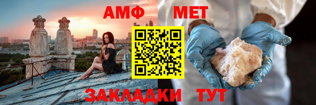 АМФ Розовый  АМФ  omg как войти  Вход с VPN  Грозный 