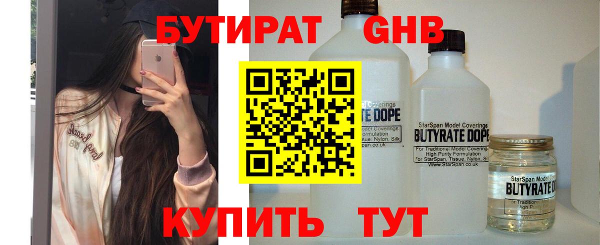 БУТИРАТ буратино  Вход с VPN  БУТИРАТ  Грозный 