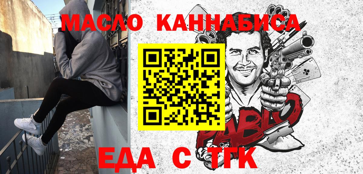 Печенье с ТГК конопля  Вход с VPN  Грозный 