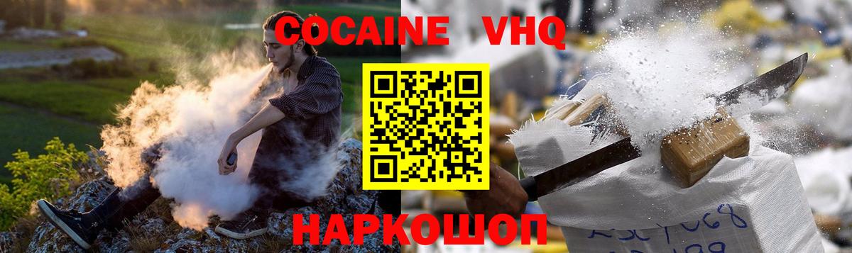 Cocaine Fish Scale Грозный