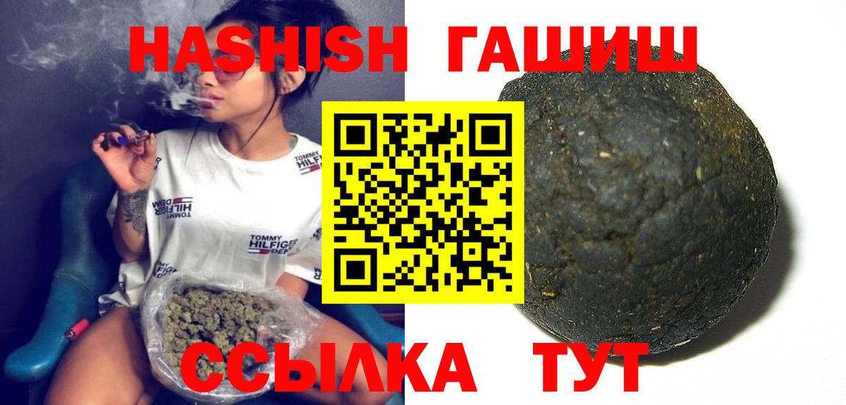 ГАШИШ Изолятор  где продают наркотики  Вход с VPN  Гашиш  Грозный  ГАШ гарик 