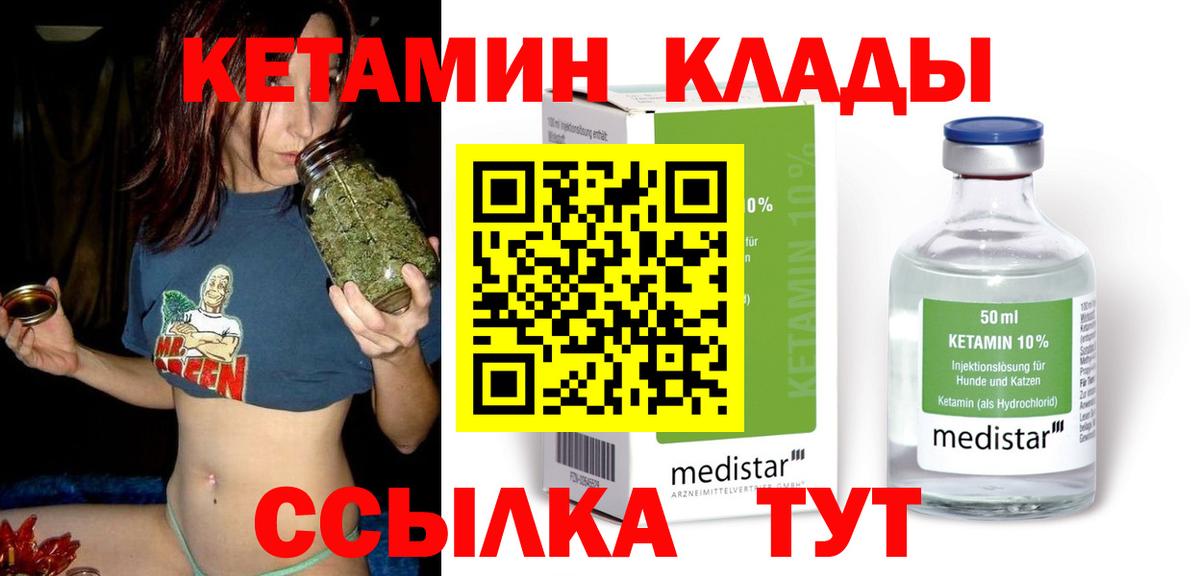 Грозный  Кетамин VHQ  КЕТАМИН VHQ  Вход с VPN 