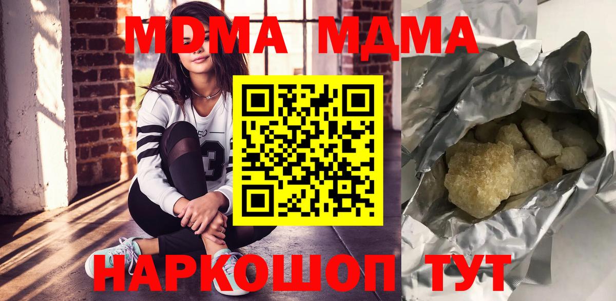 МДМА кристаллы Грозный