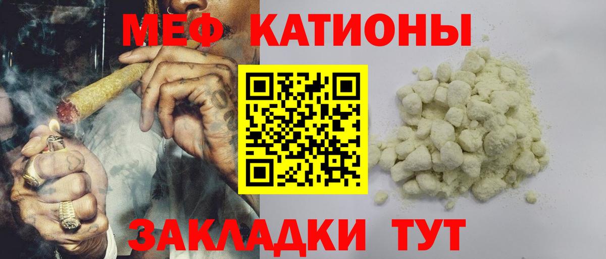 Меф мяу мяу Грозный