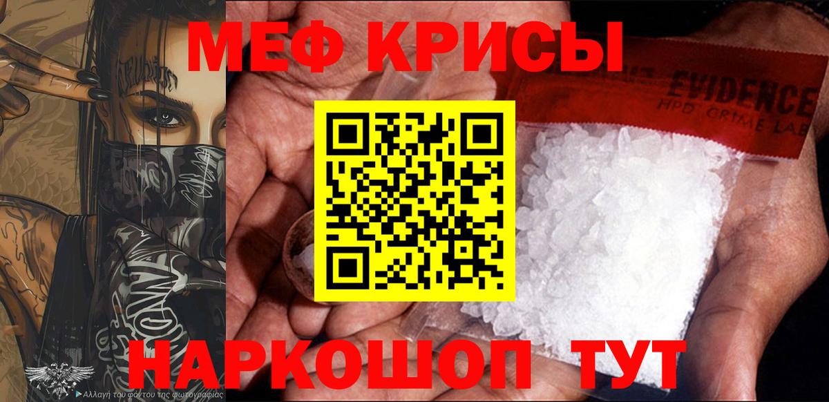 Грозный  купить наркоту  МЯУ-МЯУ мука  Мефедрон  Вход с VPN  МЕФ мяу мяу 