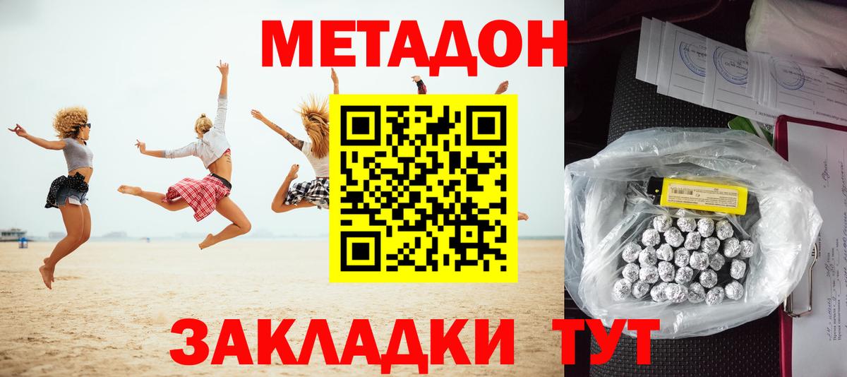 МЕТАДОН VHQ  МЕТАДОН VHQ  гидра tor  Грозный  Вход с VPN 