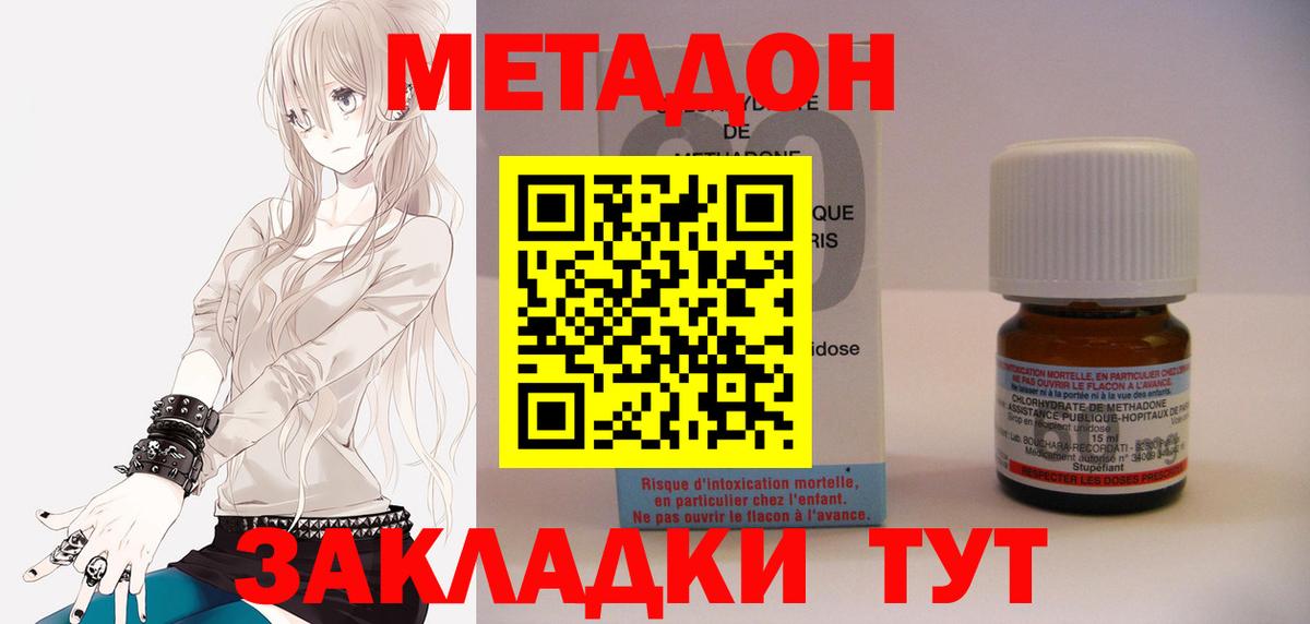 Метадон VHQ Грозный