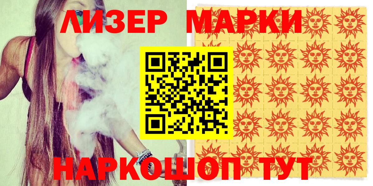 Наркотические марки 1,5мг  Наркотические марки 1,5мг  Вход с VPN  Грозный 