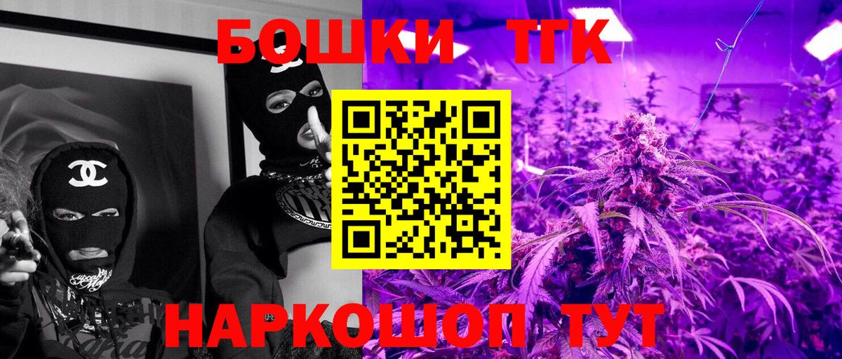 Бошки марихуана план  Бошки марихуана Ganja  Вход с VPN  Грозный 